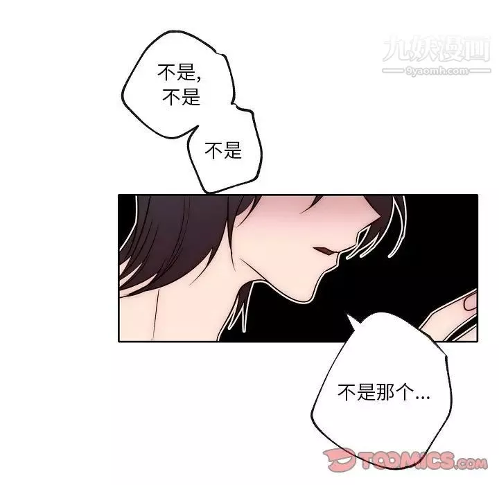 自带香气的男人-第87话 - 图片 46