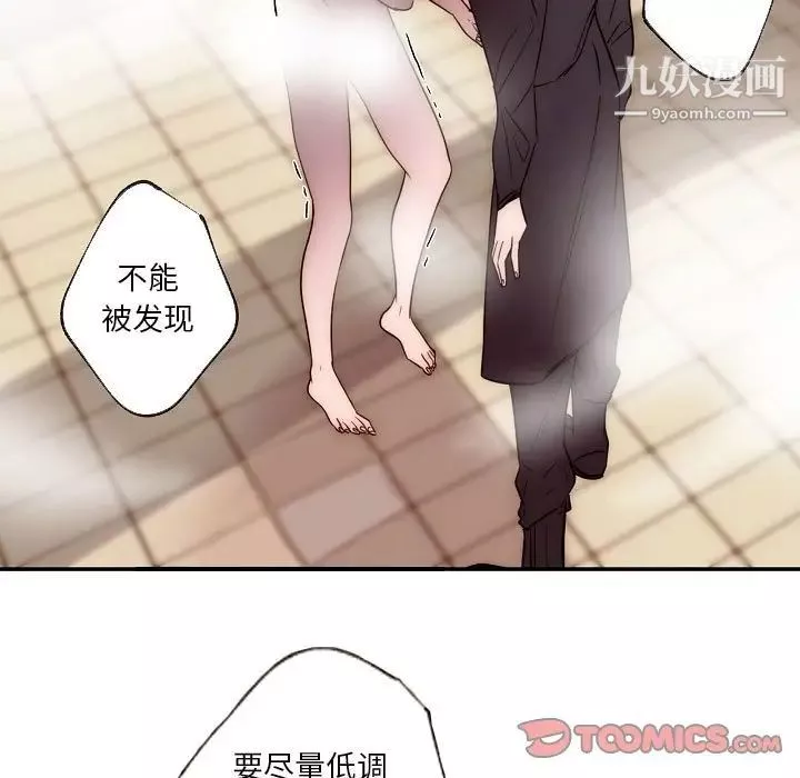 自帶香氣的男人第87話