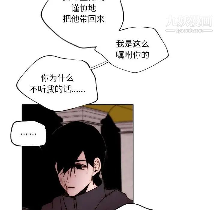 自帶香氣的男人第87話