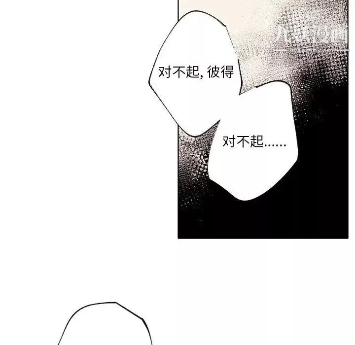 自帶香氣的男人第87話