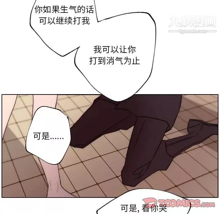 自帶香氣的男人第87話