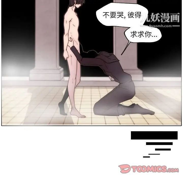 自帶香氣的男人第87話