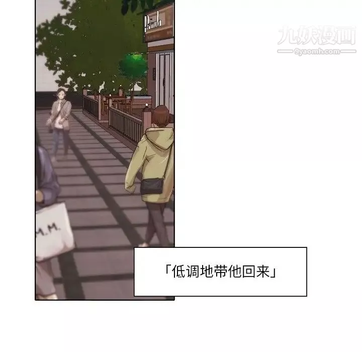 自带香气的男人-第87话 - 图片 63