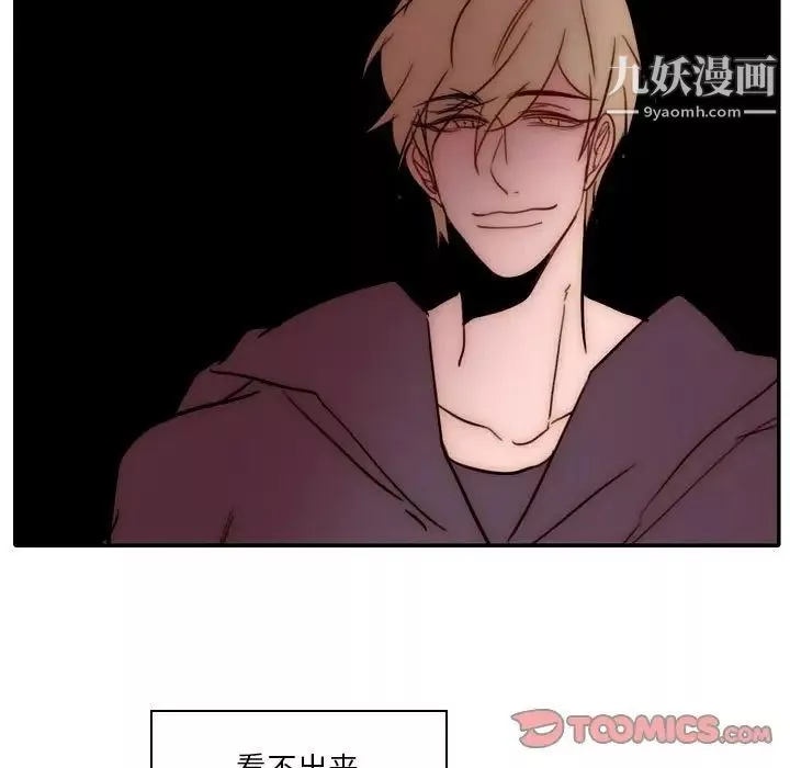 自帶香氣的男人第87話