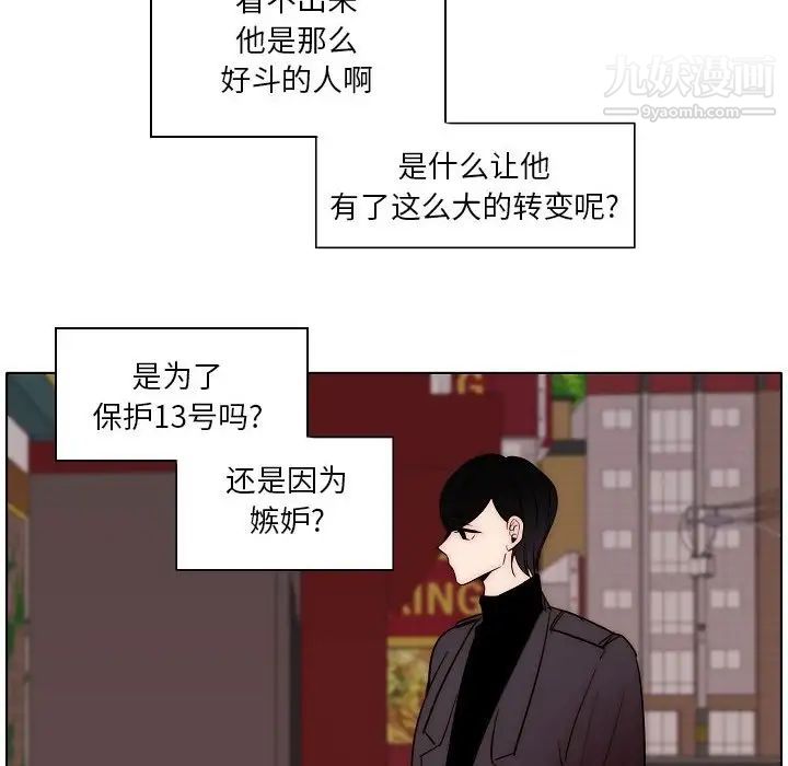 自帶香氣的男人第87話