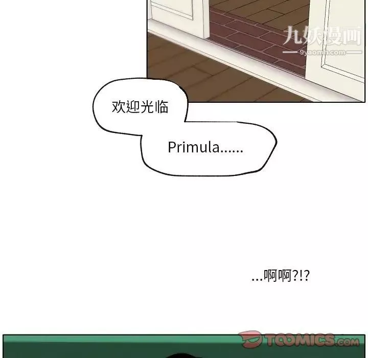 自带香气的男人-第87话 - 图片 70