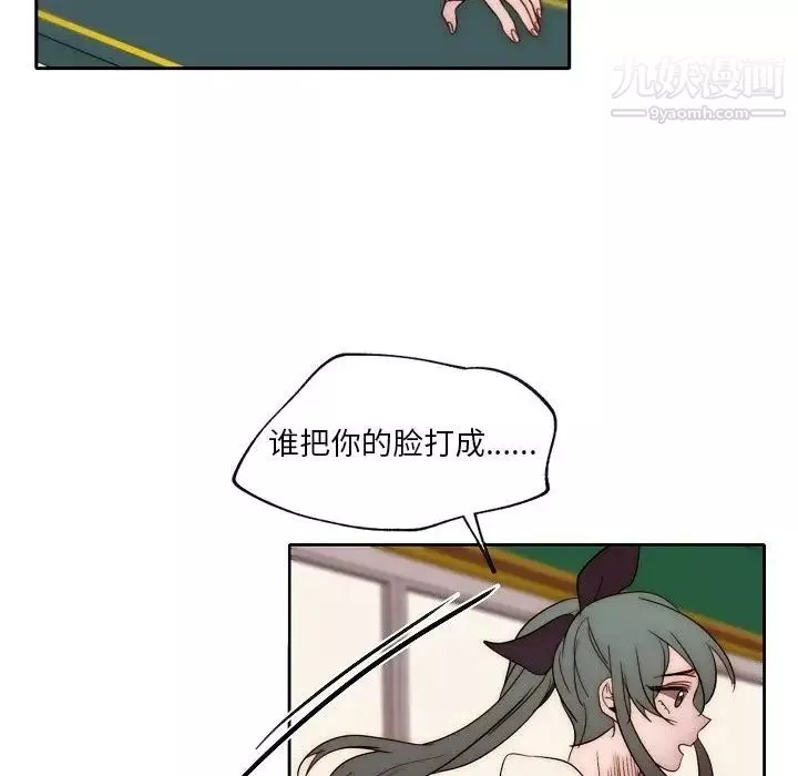 自帶香氣的男人第87話