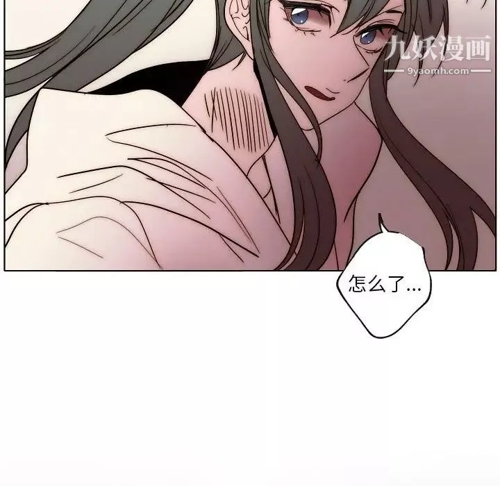 自带香气的男人-第87话 - 图片 77