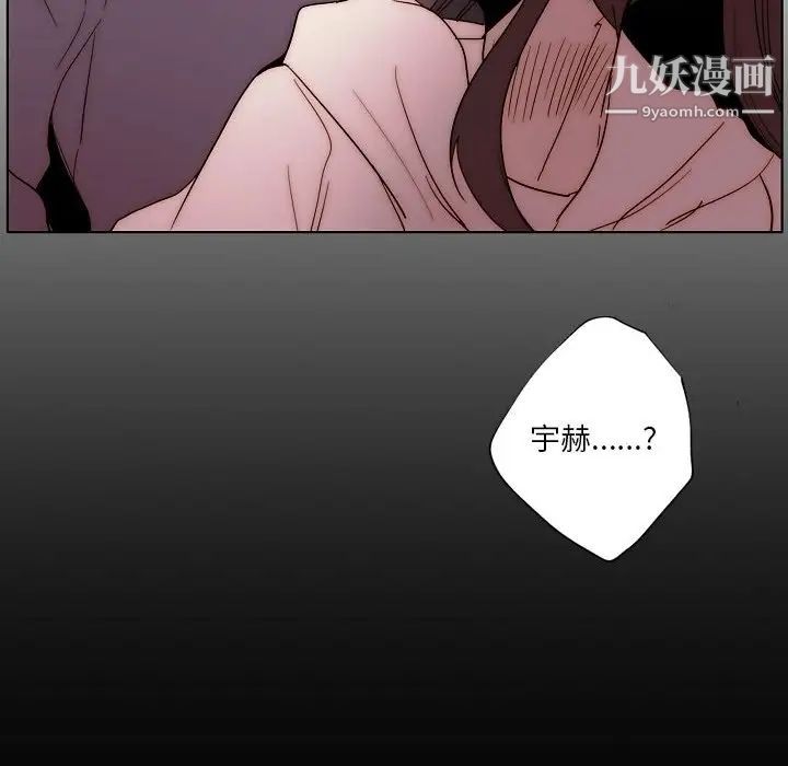 自帶香氣的男人第87話