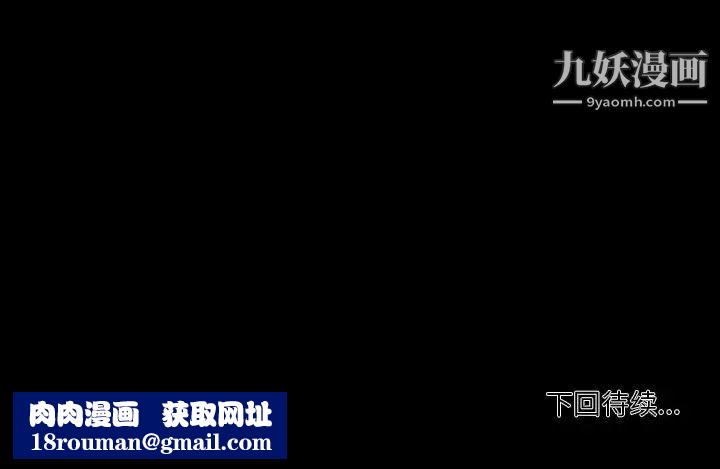 自帶香氣的男人第87話