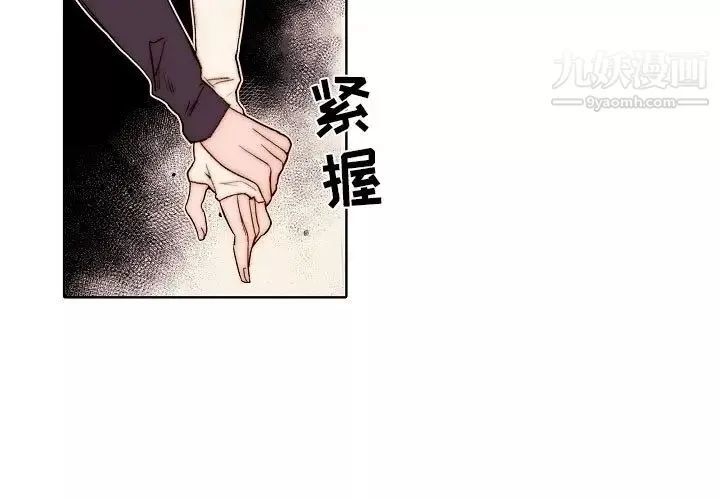 自帶香氣的男人第88話