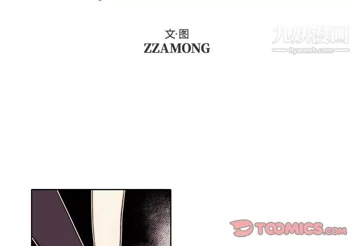 自帶香氣的男人第88話