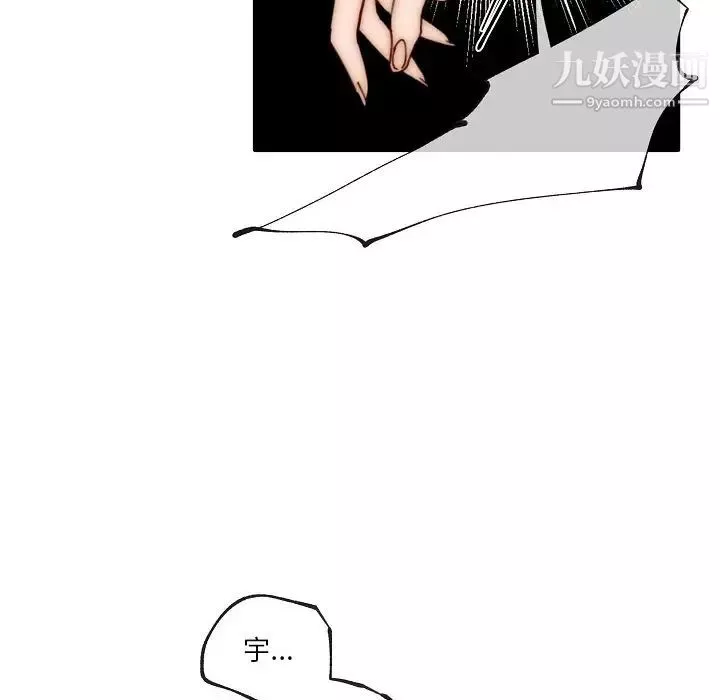 自带香气的男人-第88话 - 图片 12