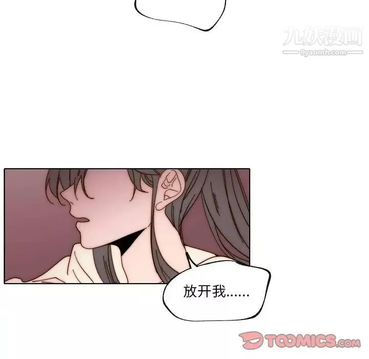 自带香气的男人-第88话 - 图片 14