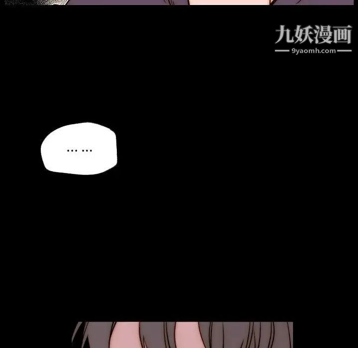 自帶香氣的男人第88話