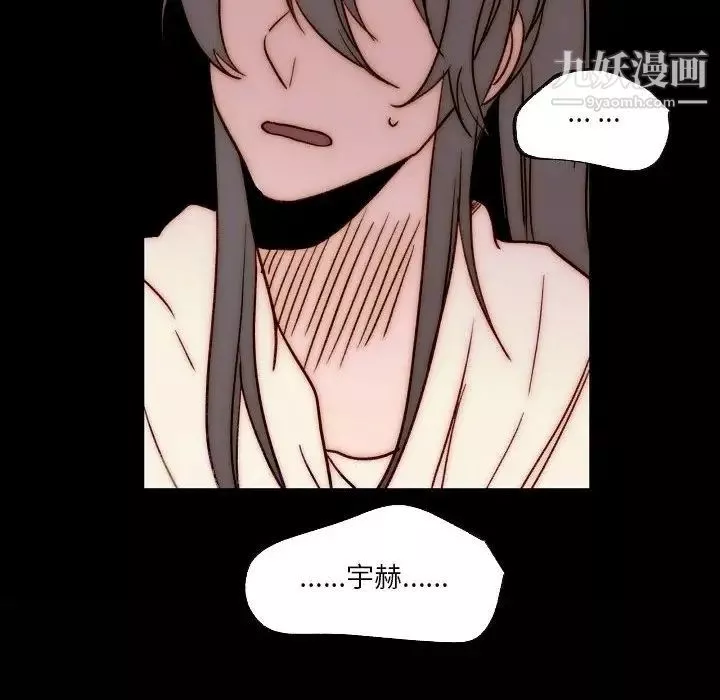 自帶香氣的男人第88話