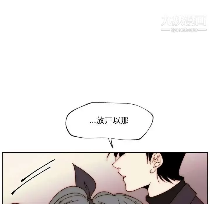 自带香气的男人-第88话 - 图片 23