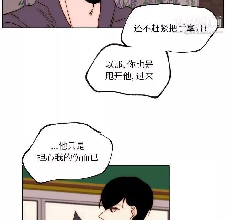 自带香气的男人-第88话 - 图片 27