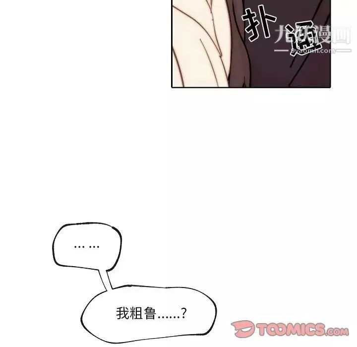 自带香气的男人-第88话 - 图片 30