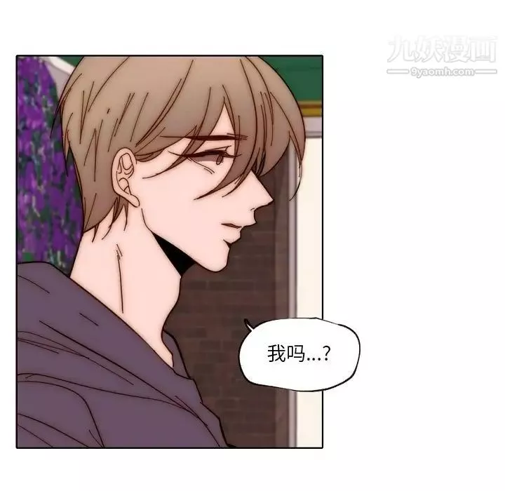自帶香氣的男人第88話