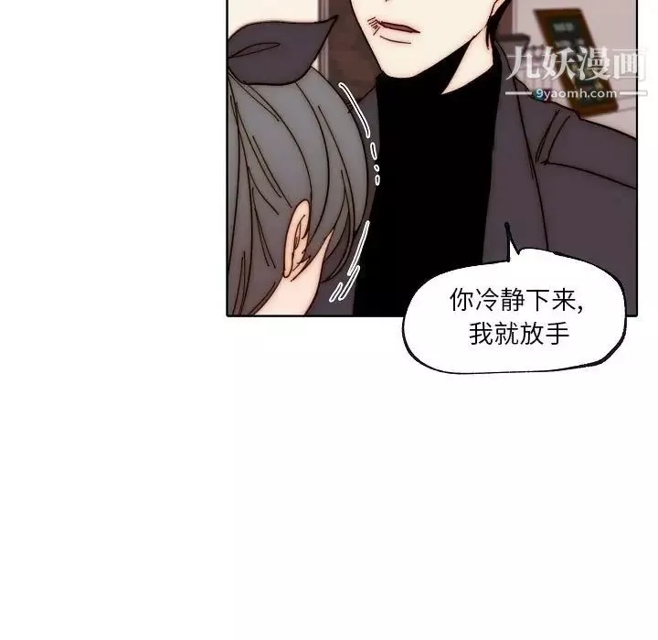 自带香气的男人-第88话 - 图片 33