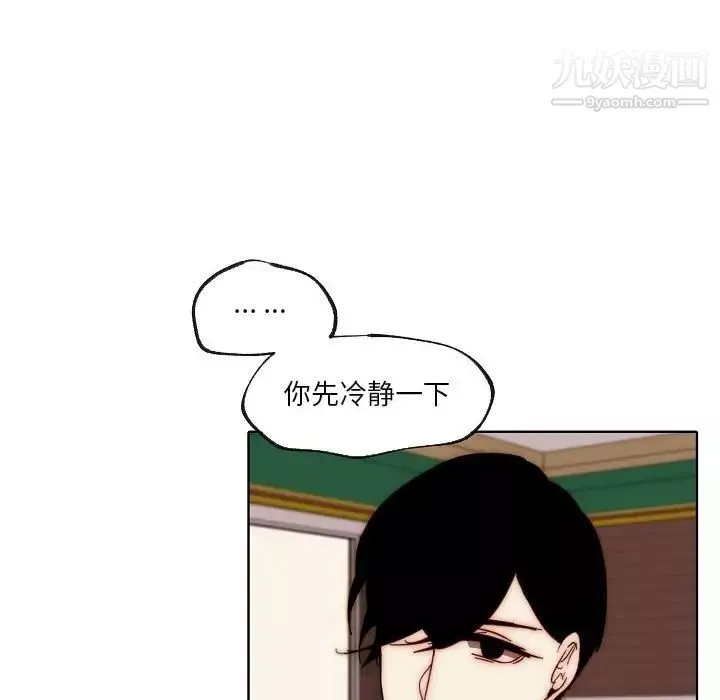 自带香气的男人-第88话 - 图片 32
