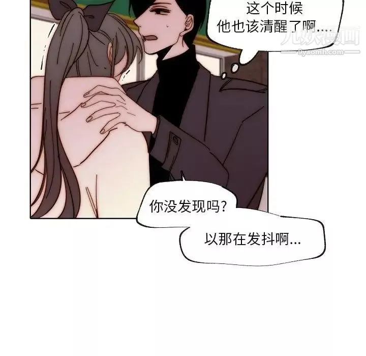 自带香气的男人-第88话 - 图片 36