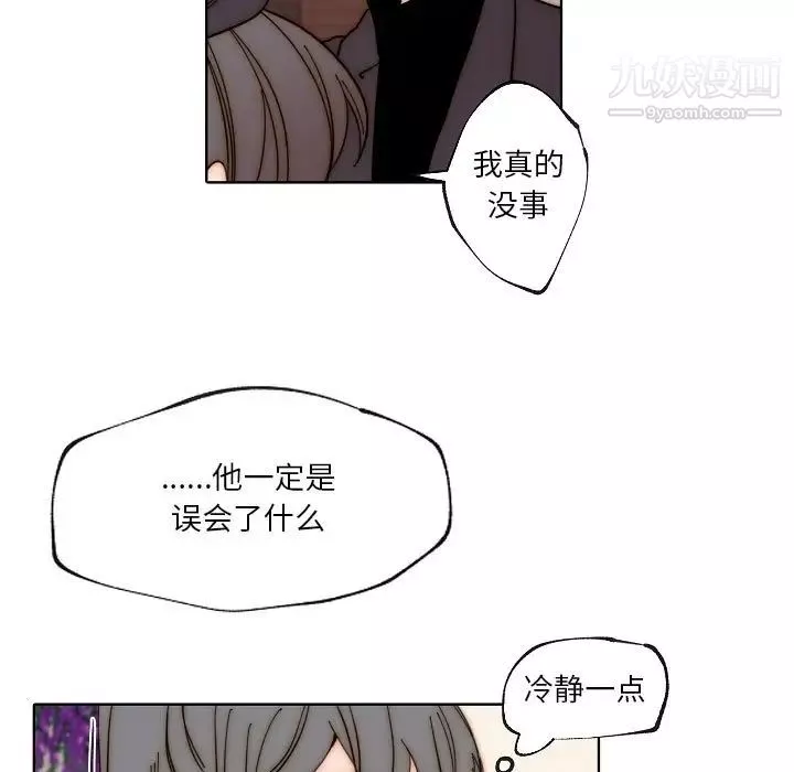 自帶香氣的男人第88話