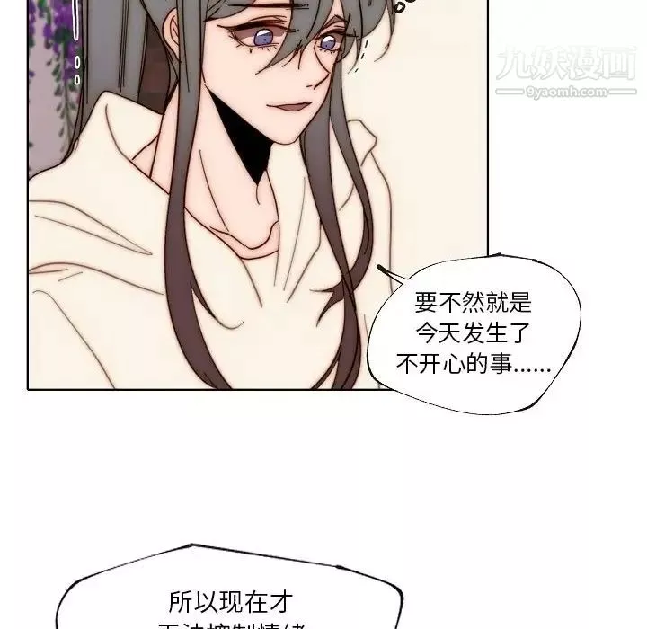 自帶香氣的男人第88話