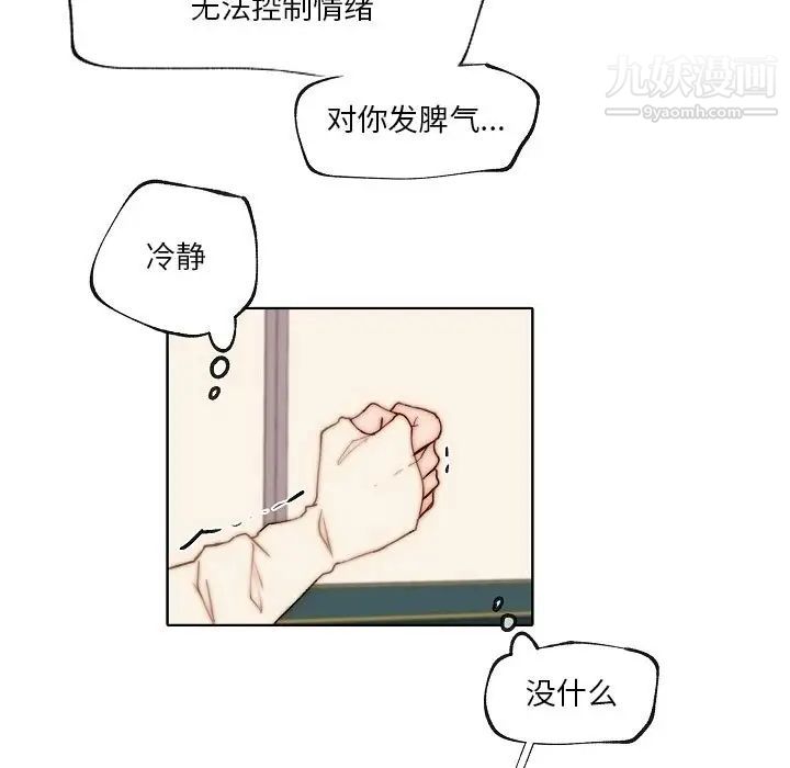 自帶香氣的男人第88話