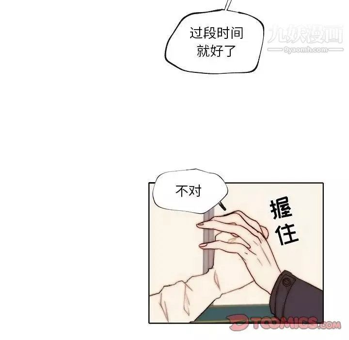 自帶香氣的男人第88話
