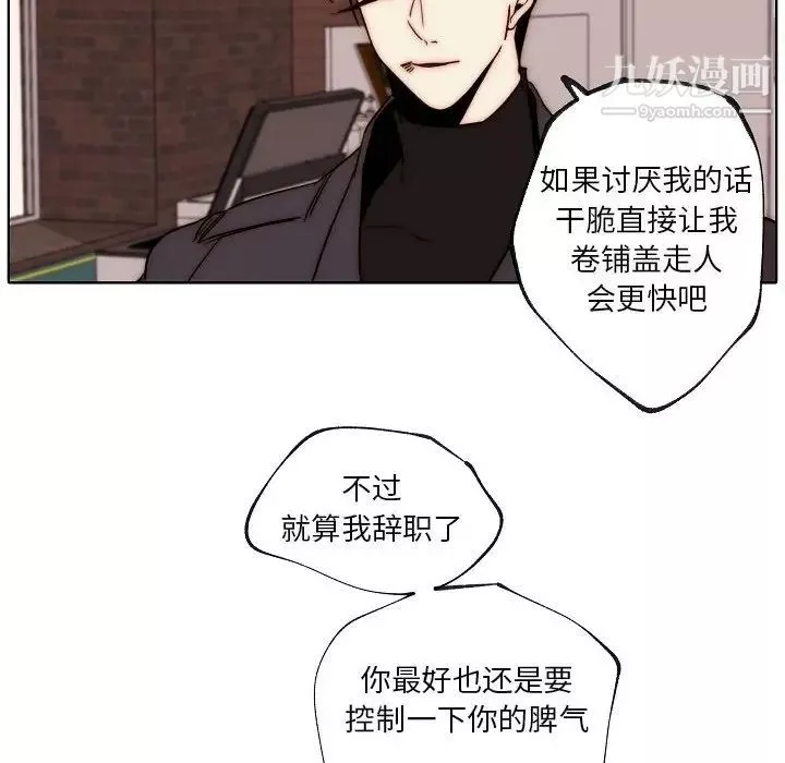 自帶香氣的男人第88話