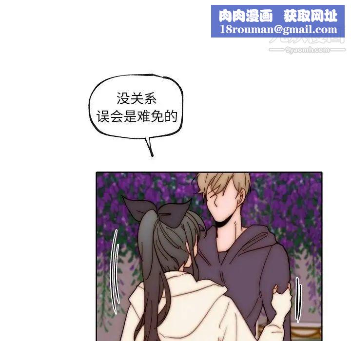 自带香气的男人第88话