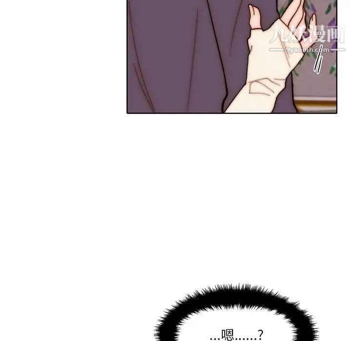 自帶香氣的男人第88話