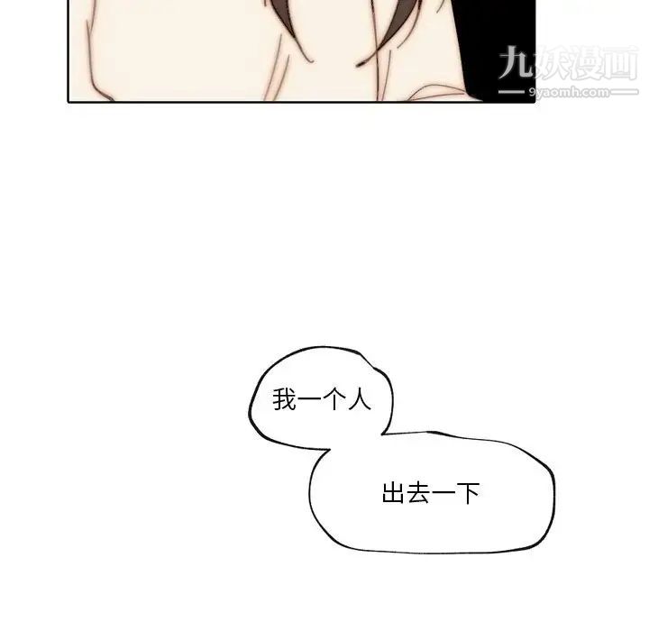 自帶香氣的男人第88話