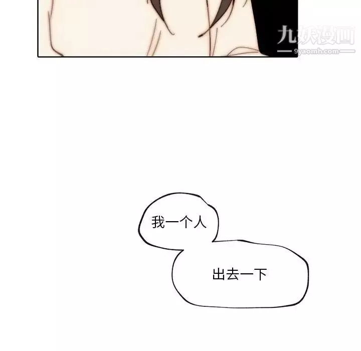 自帶香氣的男人第88話