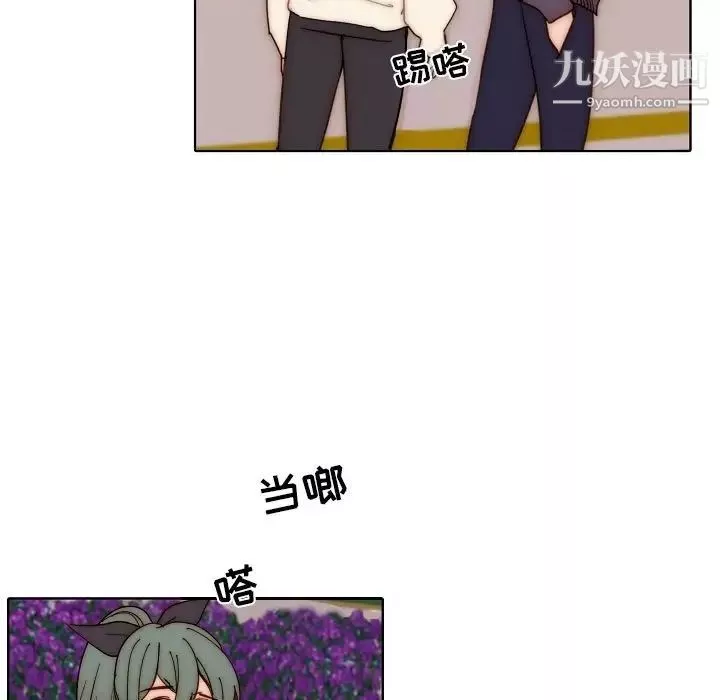 自帶香氣的男人第88話