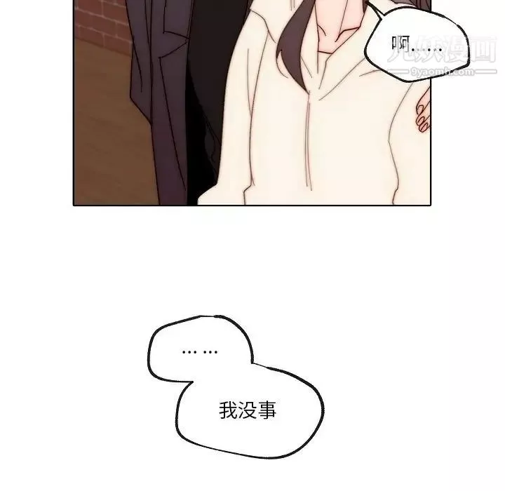 自帶香氣的男人第88話