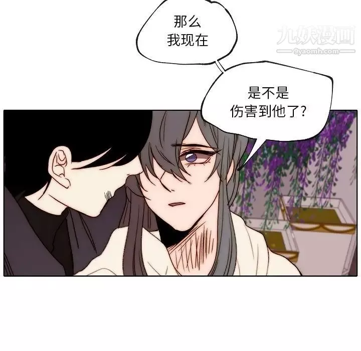 自带香气的男人-第88话 - 图片 67