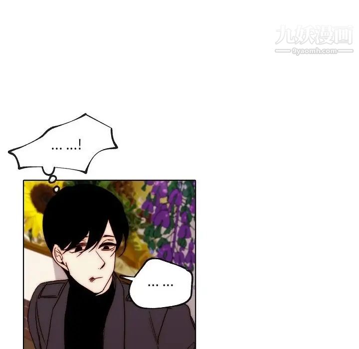 自帶香氣的男人第88話