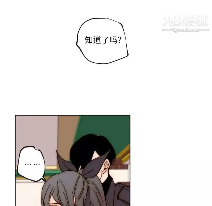 自帶香氣的男人第88話