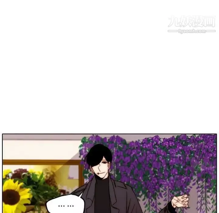 自帶香氣的男人第88話