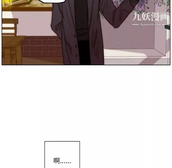 自帶香氣的男人第88話