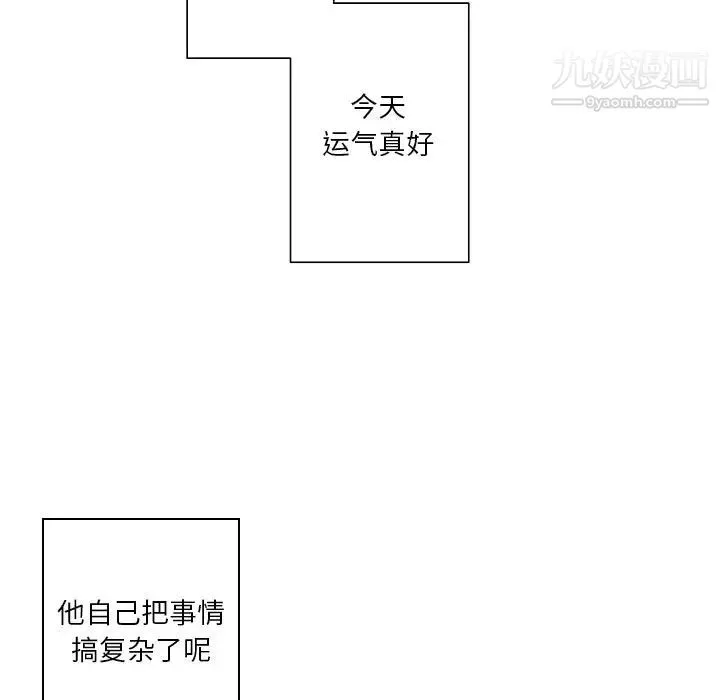自帶香氣的男人第88話