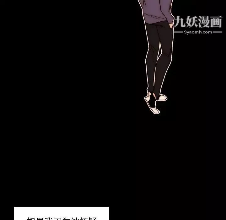 自带香气的男人-第88话 - 图片 81
