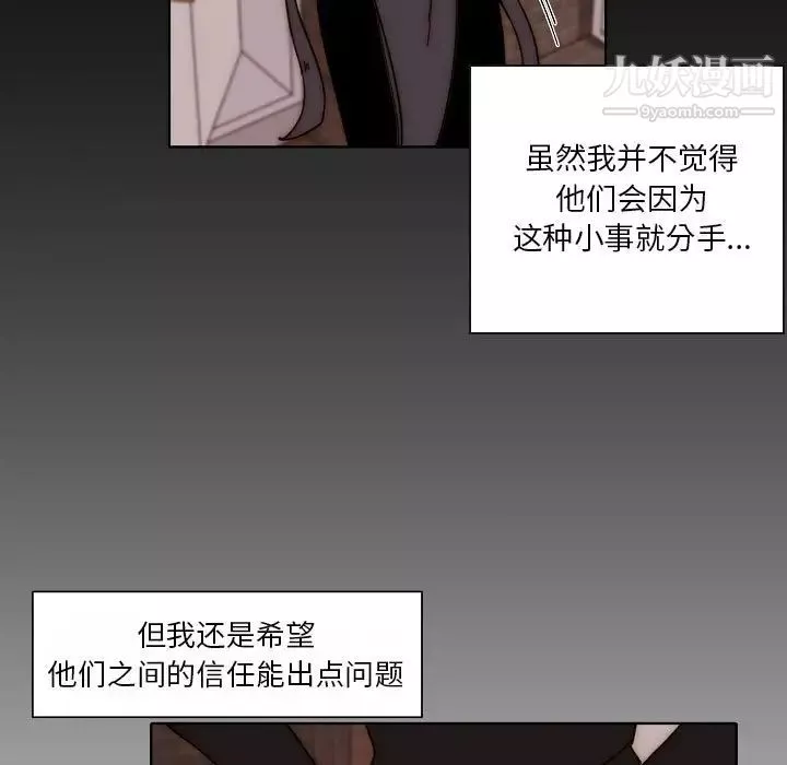 自带香气的男人-第88话 - 图片 83