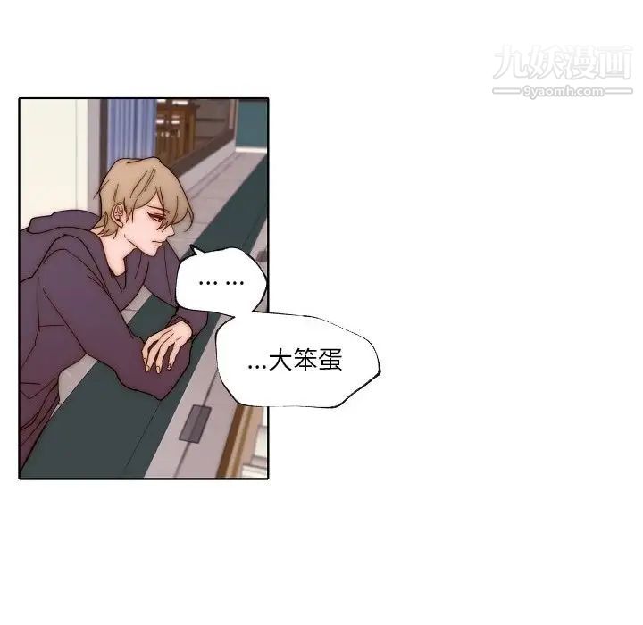 自帶香氣的男人第88話