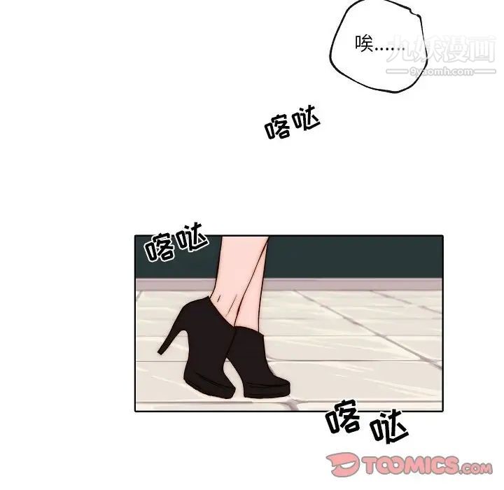 自帶香氣的男人第88話