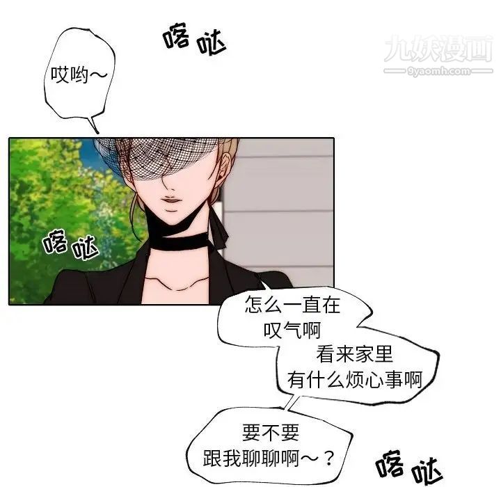 自帶香氣的男人第88話