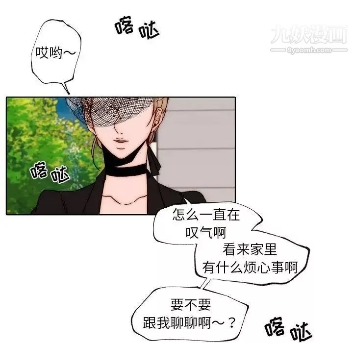 自帶香氣的男人第88話